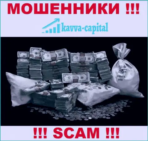 Хотите забрать обратно депозиты из организации Kavva Capital UK Ltd ??? Будьте готовы к раскручиванию на оплату процентной платы