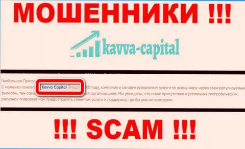 На web-ресурсе Kavva Capital Com написано, что Kavva Capital Group это их юр. лицо, однако это не обозначает, что они добросовестны