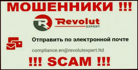 Почта мошенников Revolut Expert, представленная у них на сайте, не рекомендуем связываться, все равно обуют
