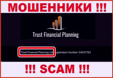 Trust Financial Planning Ltd - это руководство незаконно действующей компании Trust Financial Planning
