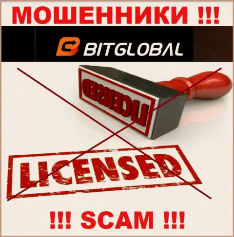 У МОШЕННИКОВ BGH One Limited отсутствует лицензия - будьте бдительны !!! Кидают клиентов