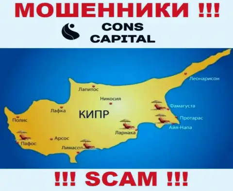 Cons Capital расположились на территории Cyprus и свободно сливают вложения