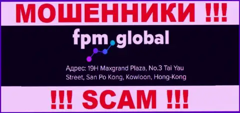 Свои незаконные комбинации FPM Global прокручивают с оффшорной зоны, находясь по адресу: 19H Maxgrand Plaza, No.3 Tai Yau Street, San Po Kong, Kowloon, Hong Kong
