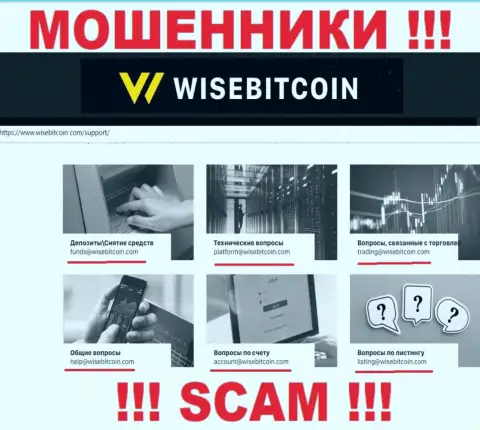 В разделе контактные сведения, на официальном web-портале интернет кидал Wise Bitcoin, найден данный е-мейл