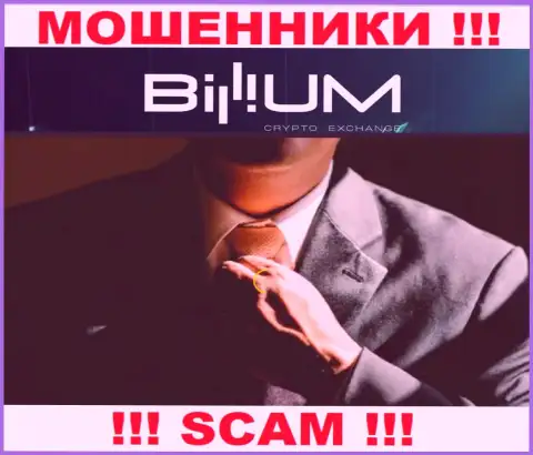 Billium - это грабеж !!! Прячут сведения о своих прямых руководителях