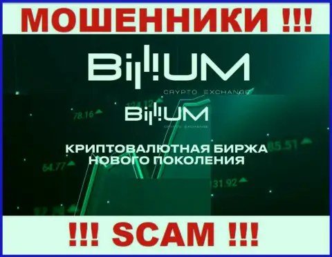 Billium Finance LLC - это АФЕРИСТЫ, мошенничают в сфере - Крипто трейдинг