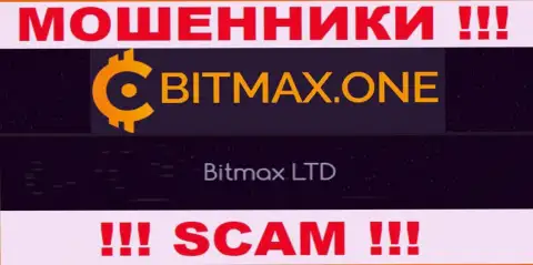 Свое юридическое лицо организация Битмакс ЛТД не скрыла - это Bitmax LTD