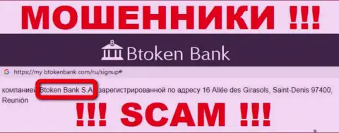 БТокен Банк С.А. - это юр лицо организации BtokenBank Com, будьте крайне осторожны они ОБМАНЩИКИ !