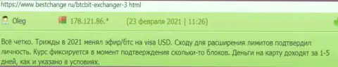 Комментарии об online обменнике BTCBIT Sp. z.o.o на интернет-портале бестчендж ру