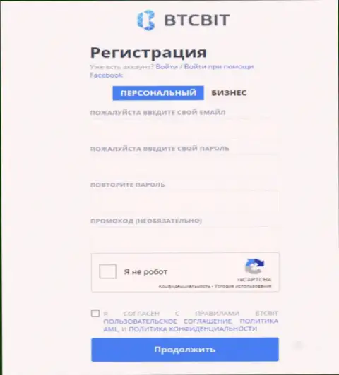 Форма регистрации интернет-компании БТЦБИТ Сп. З.о.о.