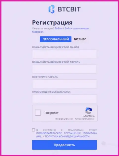 Форма регистрации организации БТКБИТ Сп. З.о.о.