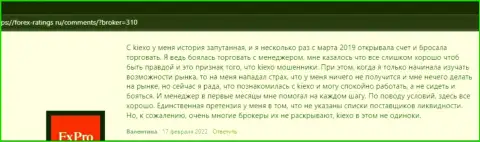 Игроки довольны работой ФОРЕКС компании KIEXO, об этом информация в отзывах на web-сервисе forex-ratings ru