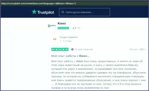 Клиенты Форекс дилера KIEXO представили свои объективные отзывы об торговых условиях дилинговой организации на веб-сайте Trustpilot Com