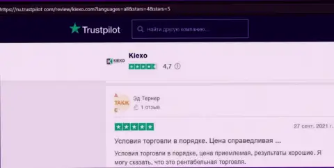 Пользователи выложили отзывы об условиях для торговли ФОРЕКС дилинговой организации KIEXO на сайте Trustpilot Com