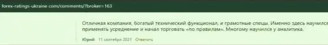 Отзывы биржевых трейдеров о условиях торговли Форекс дилингового центра Kiexo Com, взятые с веб-сервиса forex-ratings-ukraine com