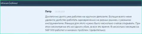 Положительная публикация о ФОРЕКС брокерской компании KIEXO на онлайн-ресурсе infoscam ru
