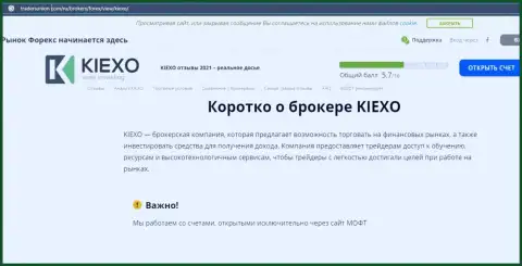 Краткая инфа об Forex дилинговой компании KIEXO на интернет-портале трейдерсюнион ком