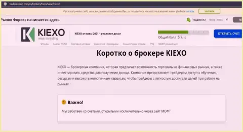 Краткая информация об Forex компании KIEXO на сайте tradersunion com