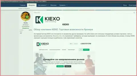 Обзор работы Форекс брокерской компании Kiexo Com на сайте history-fx com