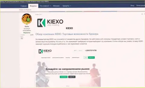 Обзор условий для торговли ФОРЕКС брокерской компании KIEXO на веб-портале History-FX Com