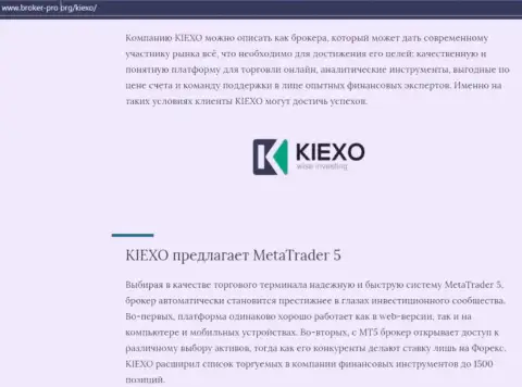 Обзор условий совершения сделок Форекс дилера KIEXO на интернет-сервисе broker-pro org