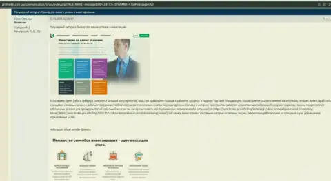 Информационный материал о ФОРЕКС брокерской компании Киехо Ком на веб-ресурсе profmeter com ua