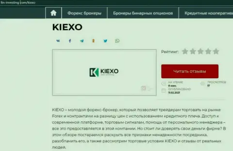 Краткий информационный материал с обзором условий деятельности форекс дилинговой компании KIEXO на сайте Fin-Investing Com