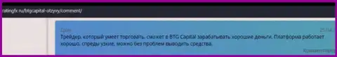 Веб-сервис РейтингФх Ру публикует объективные отзывы валютных игроков компании BTG Capital