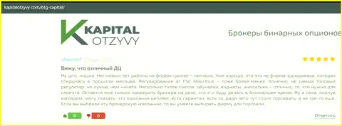 Очередные отзывы о условиях трейдинга компании BTG Capital на сайте kapitalotzyvy com