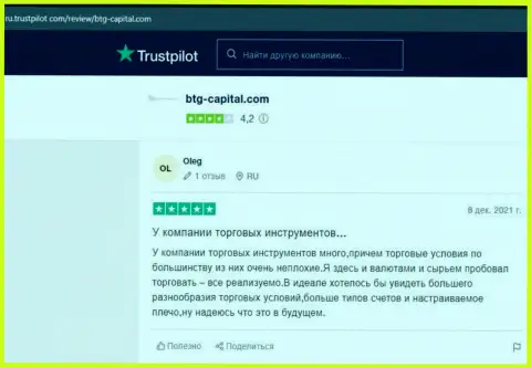 Сайт trustpilot com также предлагает реальные отзывы биржевых игроков дилинговой компании БТГ Капитал