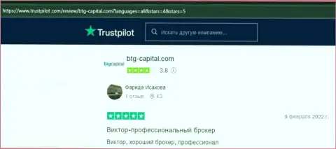 Трейдеры BTG Capital поделились мнениями об указанном брокере на интернет-сервисе trustpilot com