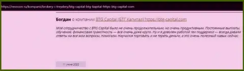 Необходимая информация о условиях спекулирования BTG-Capital Com на web-сервисе ревокон ру