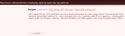 Полезная инфа о условиях для торговли BTG-Capital Com на интернет-портале revocon ru