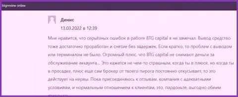 Информационный материал об BTG Capital на сайте Бтг-Ревиев Инфо, размещенный валютными игроками этой дилинговой организации
