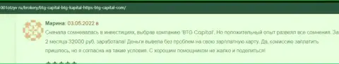 Валютные игроки BTG Capital на сайте 1001отзыв ру рассказали о сотрудничестве с дилинговым центром