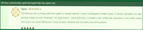 Комплиментарные отзывы о условиях трейдинга дилинговой компании БТГ-Капитал Ком, представленные на сайте 1001otzyv ru