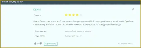 О дилинговом центре BTG Capital отзыв на портале investyb com