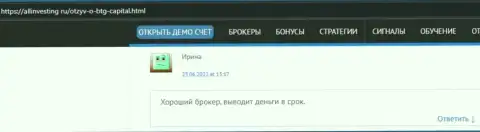 Создатель отзыва из первых рук, с онлайн-сервиса allinvesting ru, называет BTG-Capital Com надёжным дилинговым центром