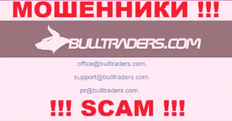 Установить связь с интернет-мошенниками из организации Bull Traders Вы можете, если напишите сообщение им на e-mail