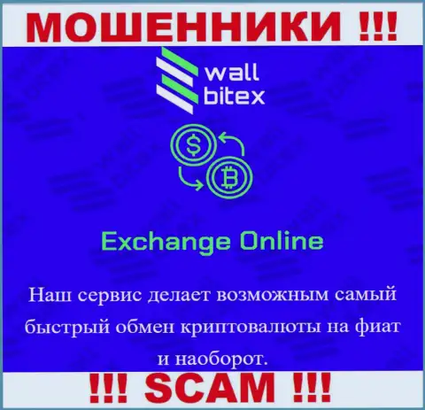 WallBitex заявляют своим клиентам, что оказывают услуги в области Crypto exchange
