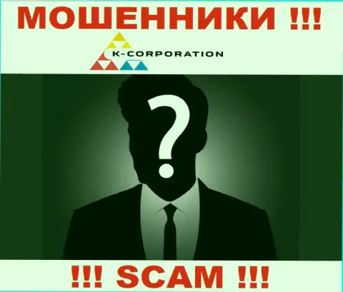 Компания К-Корпорэйшн скрывает своих руководителей - МАХИНАТОРЫ !