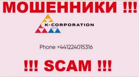 С какого номера телефона Вас будут обманывать звонари из K-Corporation неведомо, будьте крайне осторожны