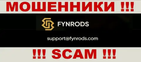 По различным вопросам к internet-мошенникам Fynrods, пишите им на электронную почту