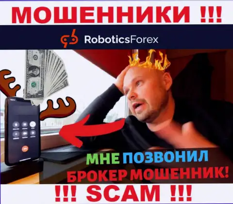 RoboticsForex Com раскручивают доверчивых людей на деньги - будьте крайне внимательны во время разговора с ними