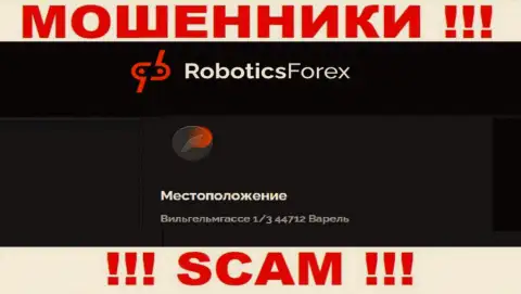На официальном интернет-сервисе RoboticsForex Com показан липовый адрес - это ШУЛЕРА !!!