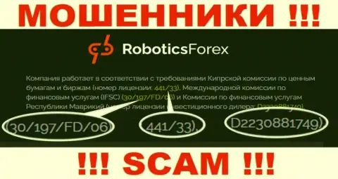 Номер лицензии на осуществление деятельности Robotics Forex, на их онлайн-сервисе, не сумеет помочь уберечь Ваши вложенные денежные средства от прикарманивания