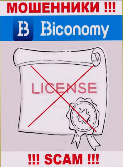 Свяжетесь с компанией Biconomy - останетесь без денежных вложений !!! У данных мошенников нет ЛИЦЕНЗИИ !!!
