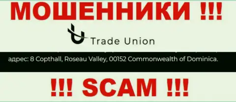 Все клиенты Trade-Union Pro будут слиты - эти internet лохотронщики засели в оффшоре: 8 Copthall, Roseau Valley, 00152 Commonwealth of Dominica