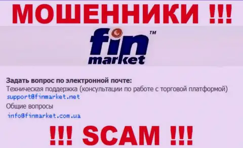 На своем официальном интернет-сервисе жулики FinMarket Com Ua показали данный e-mail