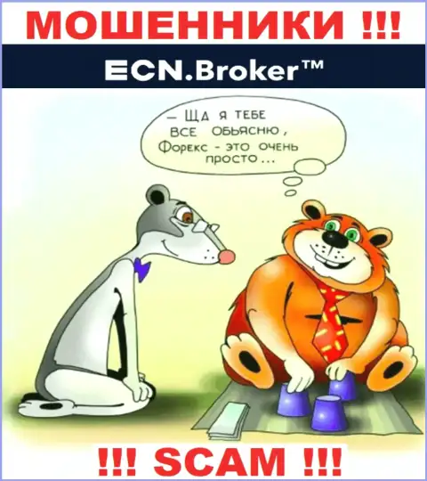 ECN Broker втягивают к себе в компанию хитрыми способами, будьте осторожны